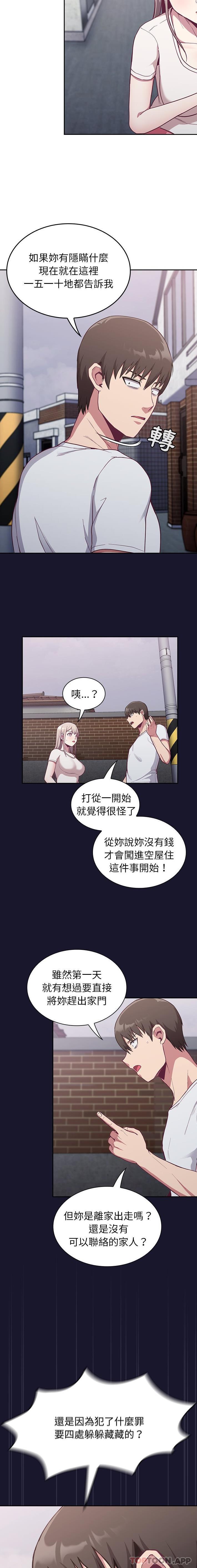 [韩国漫画] 陌生的未婚妻 剧情,巨乳大奶#[16P]-15