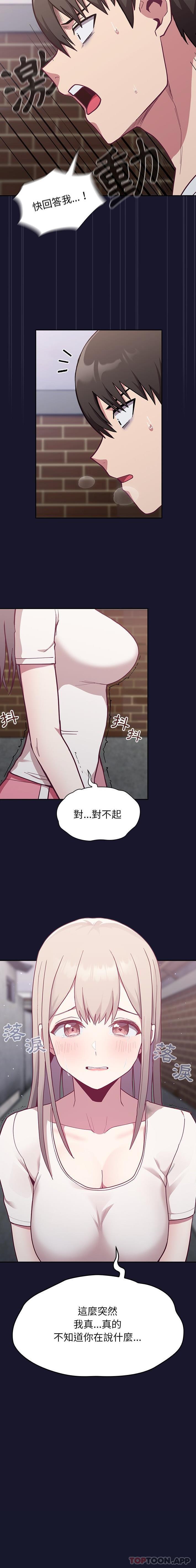 [韩国漫画] 陌生的未婚妻 剧情,巨乳大奶#[16P]-16