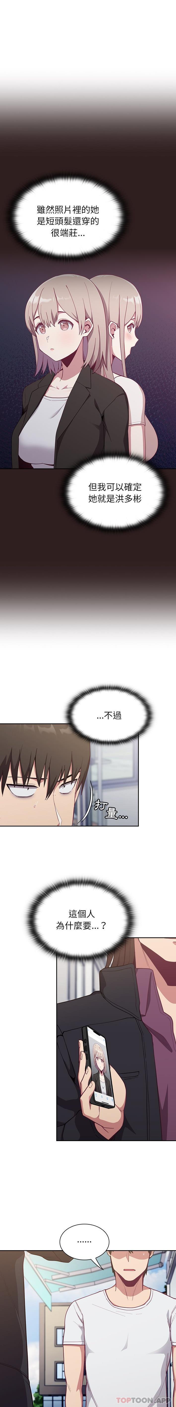 [韩国漫画] 陌生的未婚妻 剧情,巨乳大奶#[16P]-2