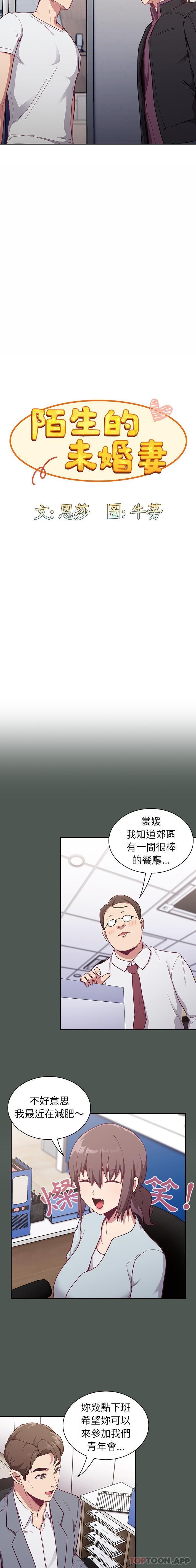 [韩国漫画] 陌生的未婚妻 剧情,巨乳大奶#[16P]-4