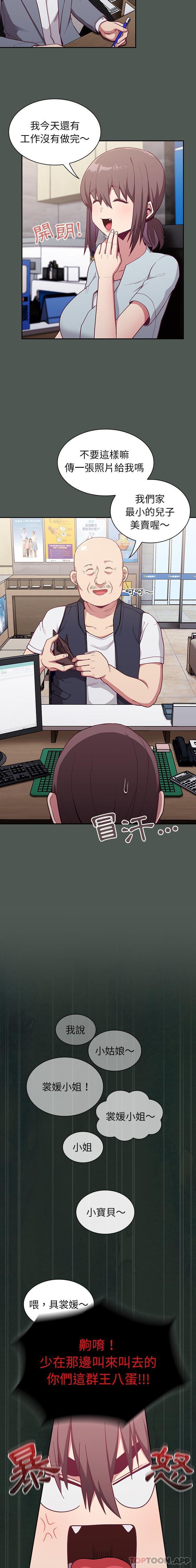 [韩国漫画] 陌生的未婚妻 剧情,巨乳大奶#[16P]-5