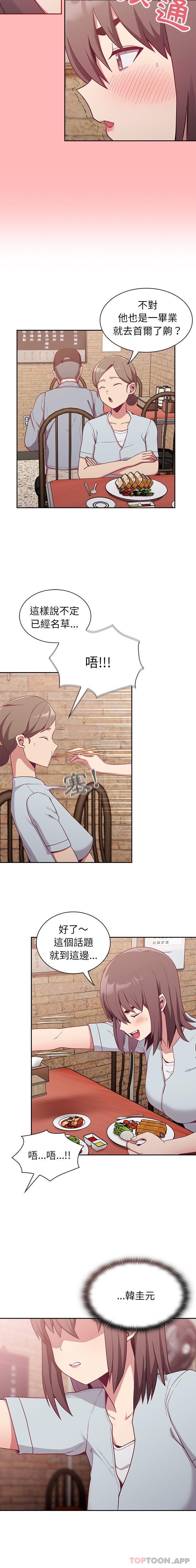 [韩国漫画] 陌生的未婚妻 剧情,巨乳大奶#[16P]-9