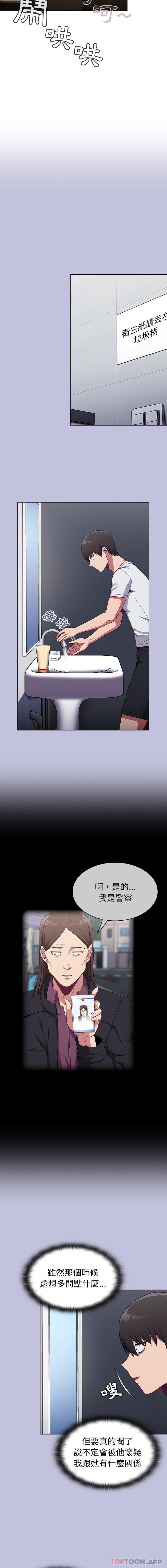 [韩国漫画] 陌生的未婚妻 剧情,巨乳大奶#[16P]-10