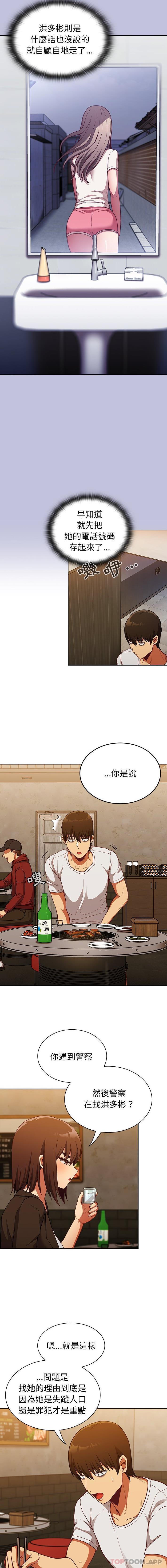 [韩国漫画] 陌生的未婚妻 剧情,巨乳大奶#[16P]-11