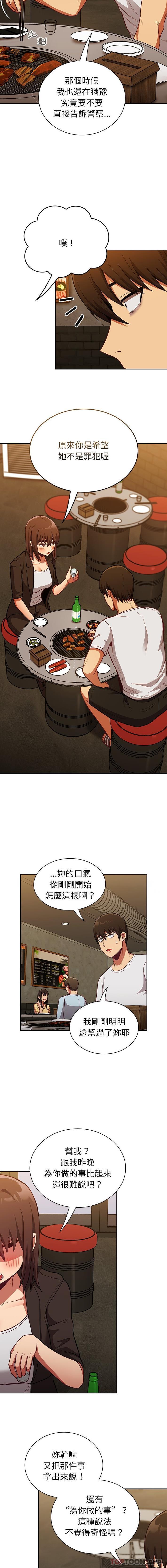 [韩国漫画] 陌生的未婚妻 剧情,巨乳大奶#[16P]-12