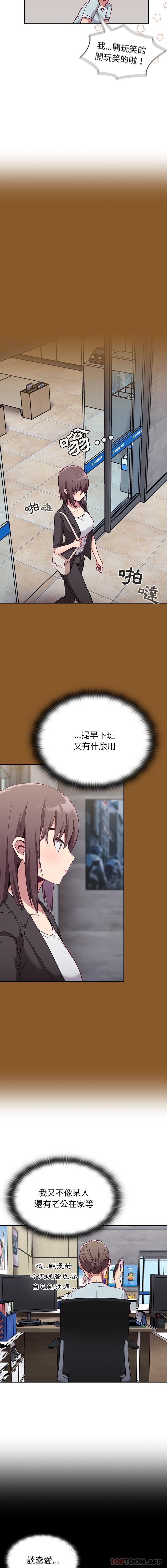 [韩国漫画] 陌生的未婚妻 剧情,巨乳大奶#[16P]-2