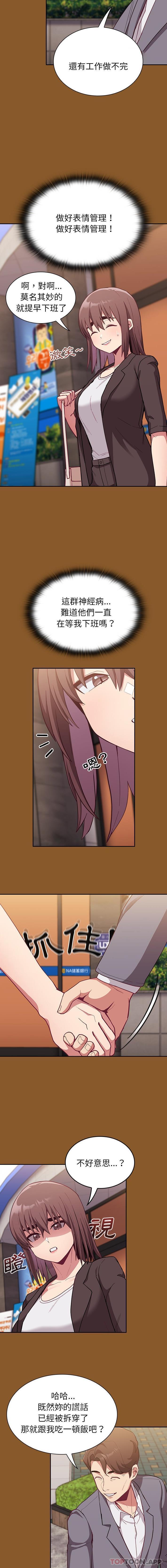 [韩国漫画] 陌生的未婚妻 剧情,巨乳大奶#[16P]-4