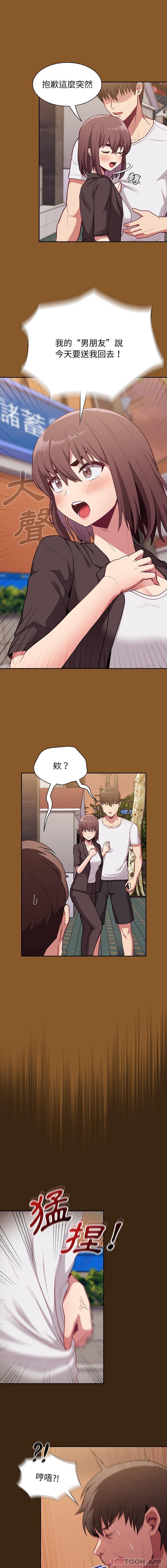 [韩国漫画] 陌生的未婚妻 剧情,巨乳大奶#[16P]-7
