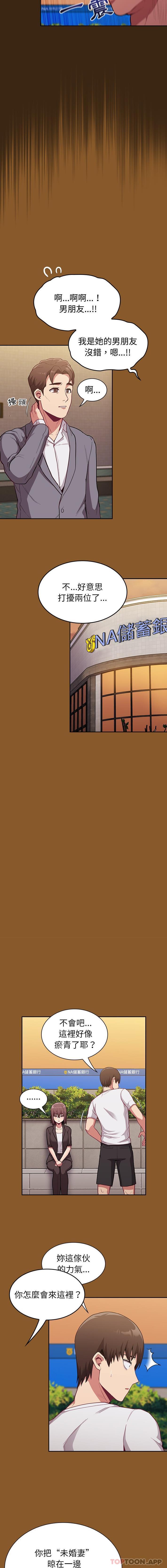 [韩国漫画] 陌生的未婚妻 剧情,巨乳大奶#[16P]-8