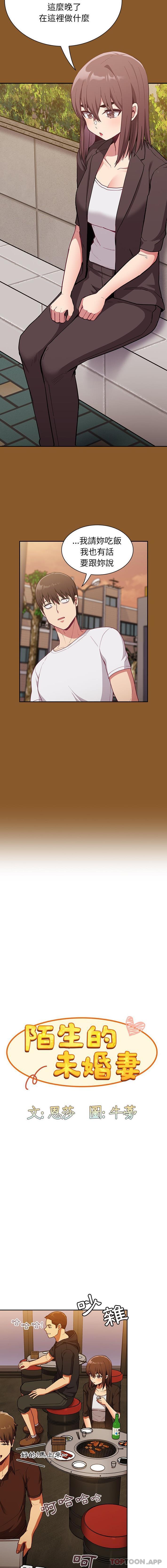 [韩国漫画] 陌生的未婚妻 剧情,巨乳大奶#[16P]-9