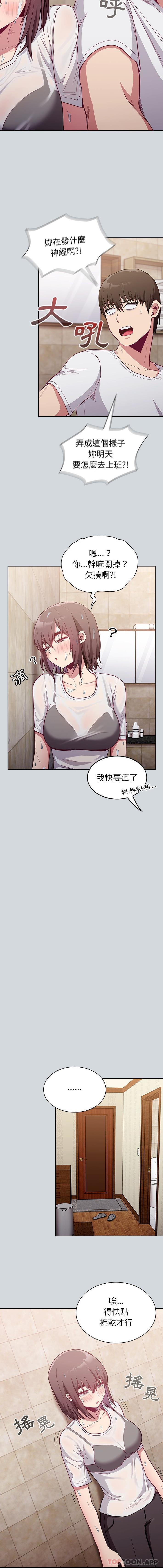 [韩国漫画] 陌生的未婚妻 剧情,巨乳大奶#[16P]-10
