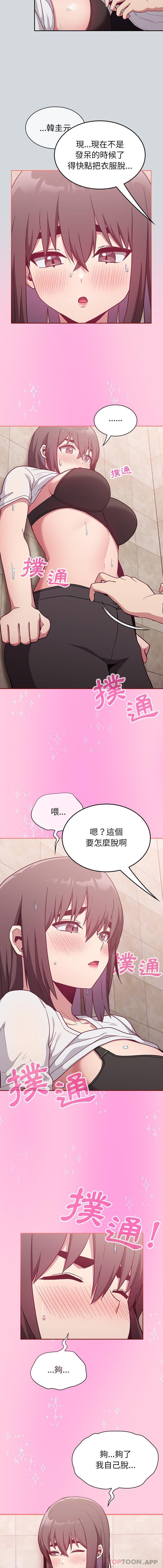 [韩国漫画] 陌生的未婚妻 剧情,巨乳大奶#[16P]-12