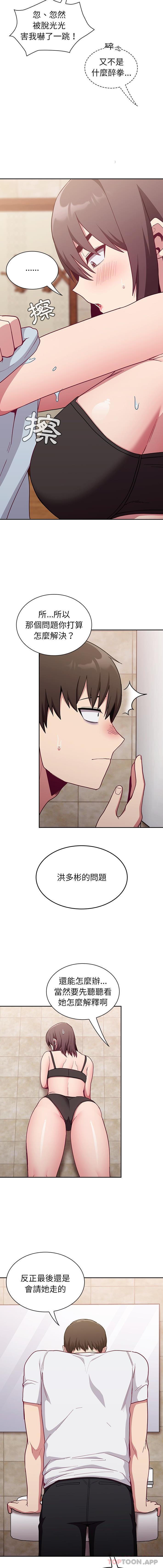 [韩国漫画] 陌生的未婚妻 剧情,巨乳大奶#[16P]-14