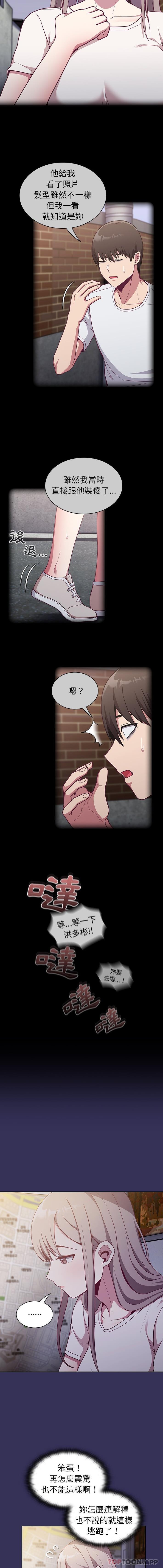 [韩国漫画] 陌生的未婚妻 剧情,巨乳大奶#[16P]-3