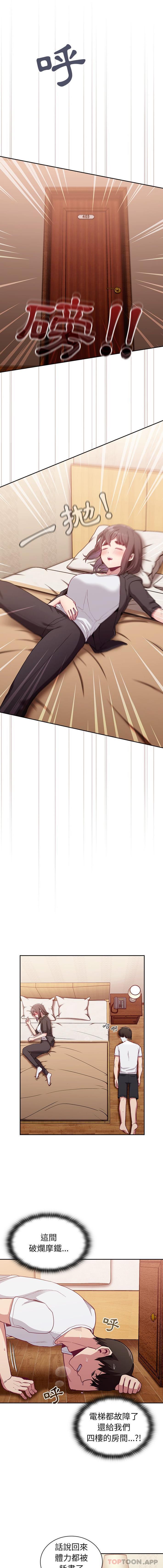 [韩国漫画] 陌生的未婚妻 剧情,巨乳大奶#[16P]-6