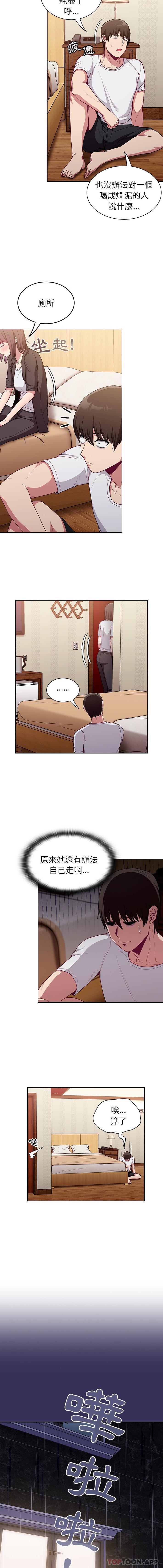 [韩国漫画] 陌生的未婚妻 剧情,巨乳大奶#[16P]-7