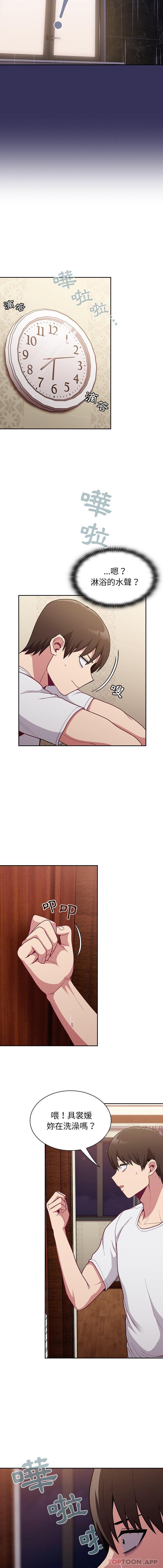 [韩国漫画] 陌生的未婚妻 剧情,巨乳大奶#[16P]-8