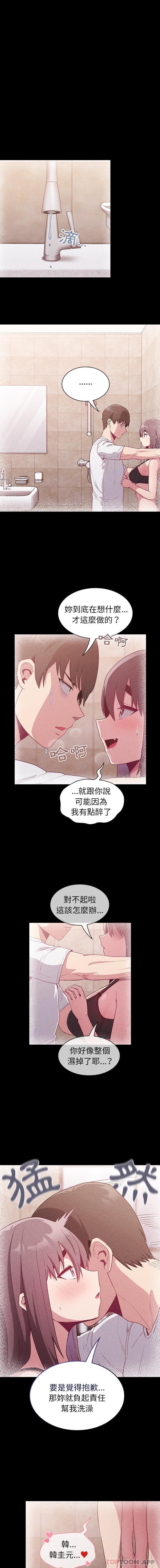 [韩国漫画] 陌生的未婚妻 剧情,巨乳大奶#[16P]-1
