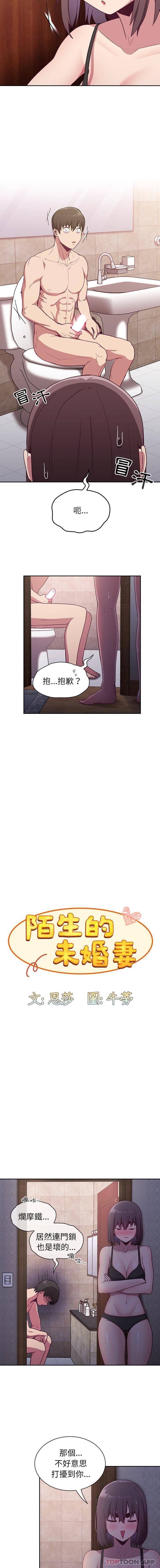 [韩国漫画] 陌生的未婚妻 剧情,巨乳大奶#[16P]-13