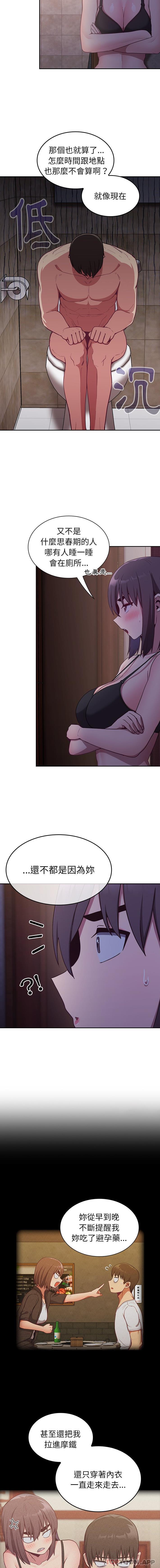 [韩国漫画] 陌生的未婚妻 剧情,巨乳大奶#[16P]-14