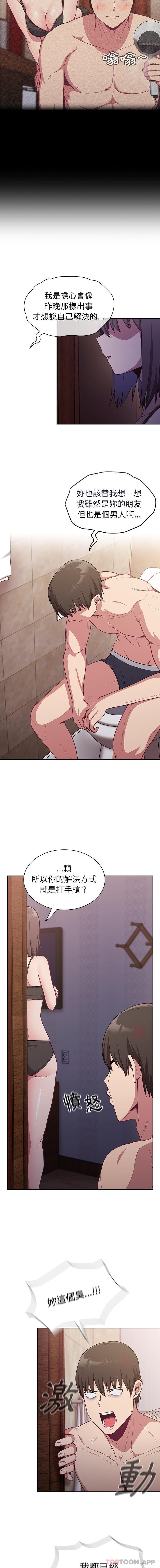 [韩国漫画] 陌生的未婚妻 剧情,巨乳大奶#[16P]-15