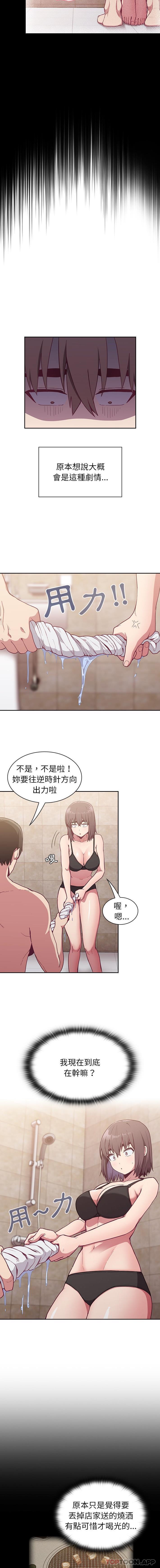 [韩国漫画] 陌生的未婚妻 剧情,巨乳大奶#[16P]-2