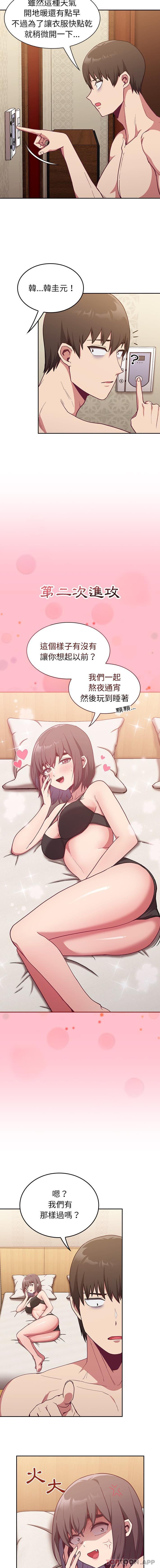 [韩国漫画] 陌生的未婚妻 剧情,巨乳大奶#[16P]-5