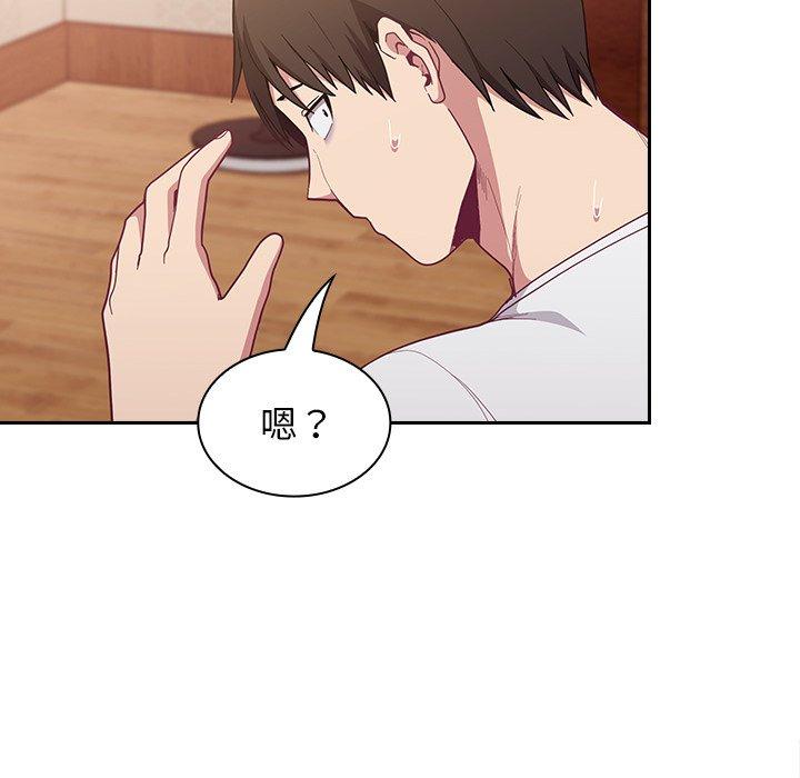 [韩国漫画] 陌生的未婚妻 剧情,巨乳大奶#[175P]-101