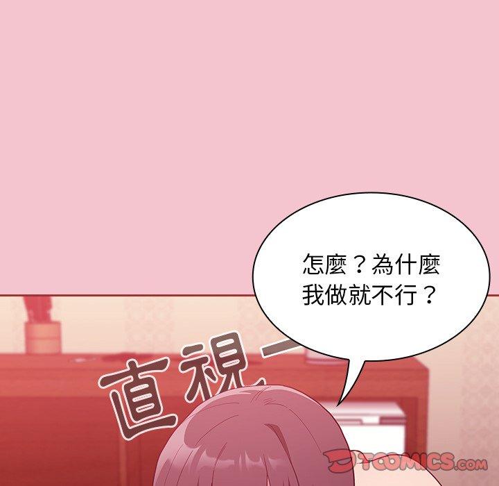 [韩国漫画] 陌生的未婚妻 剧情,巨乳大奶#[175P]-110
