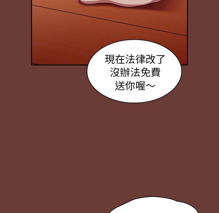 [韩国漫画] 陌生的未婚妻 剧情,巨乳大奶#[175P]-12
