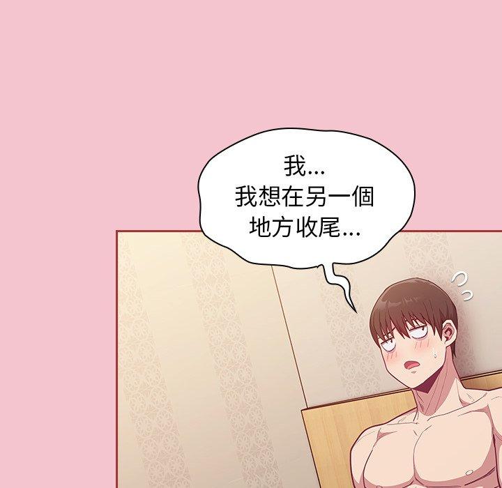 [韩国漫画] 陌生的未婚妻 剧情,巨乳大奶#[175P]-133