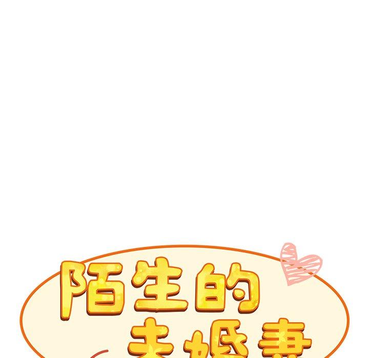 [韩国漫画] 陌生的未婚妻 剧情,巨乳大奶#[175P]-16