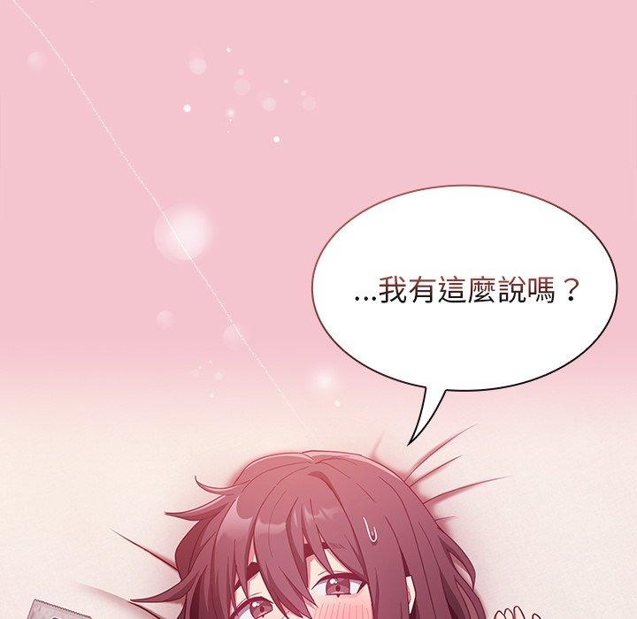 [韩国漫画] 陌生的未婚妻 剧情,巨乳大奶#[175P]-42