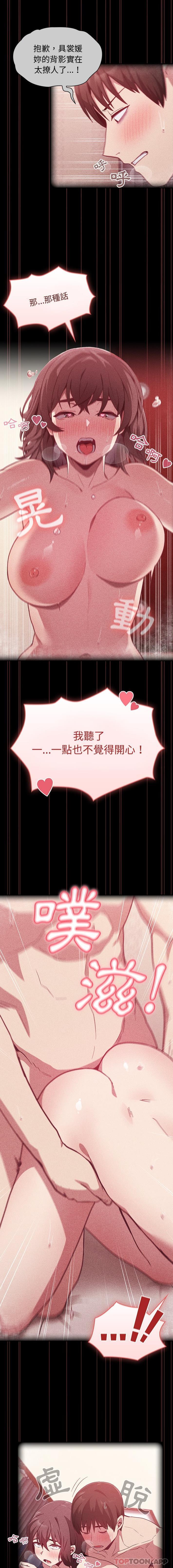 [韩国漫画] 陌生的未婚妻 剧情,巨乳大奶#[16P]-10