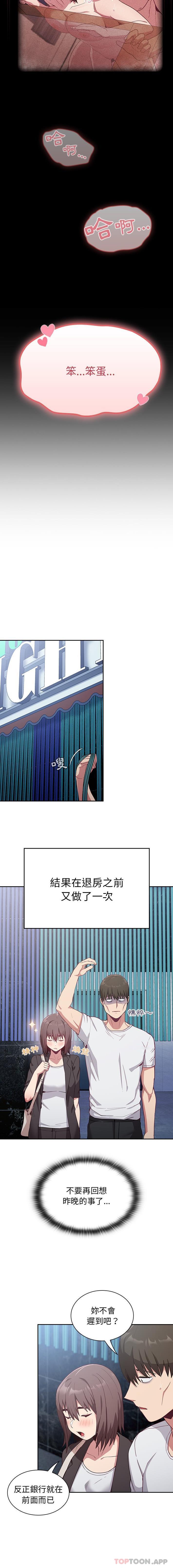 [韩国漫画] 陌生的未婚妻 剧情,巨乳大奶#[16P]-11