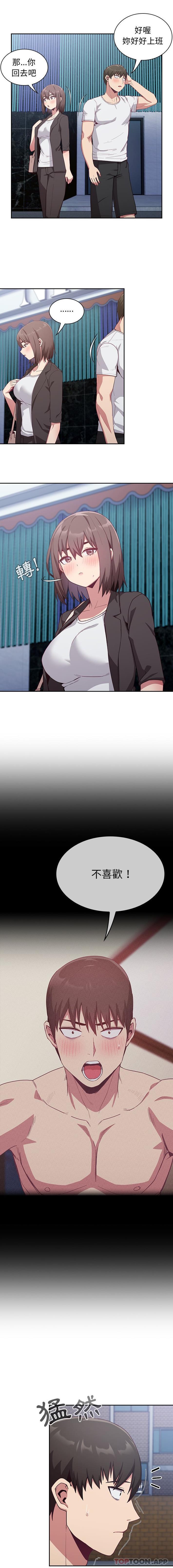 [韩国漫画] 陌生的未婚妻 剧情,巨乳大奶#[16P]-12