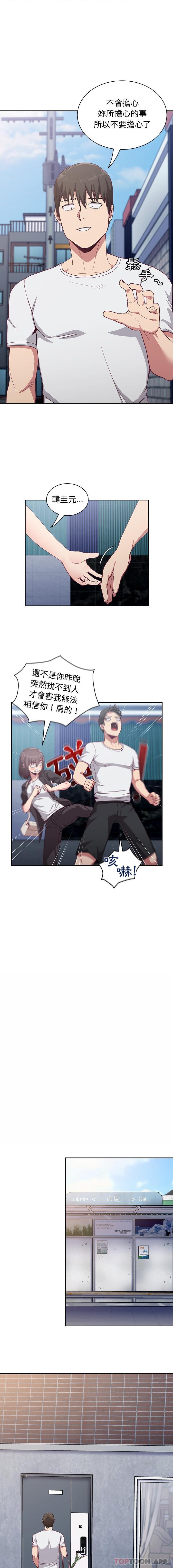 [韩国漫画] 陌生的未婚妻 剧情,巨乳大奶#[16P]-14