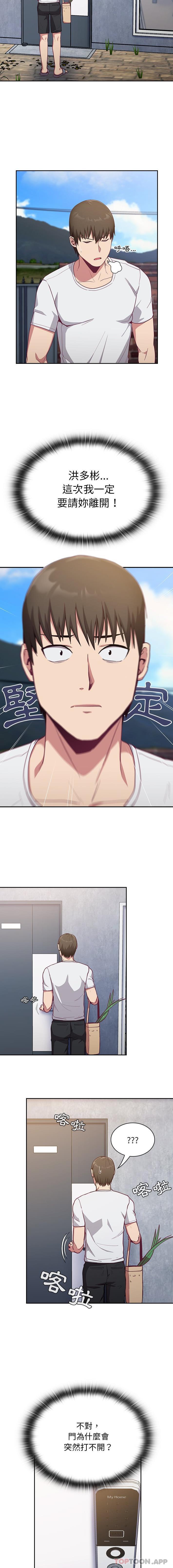 [韩国漫画] 陌生的未婚妻 剧情,巨乳大奶#[16P]-15