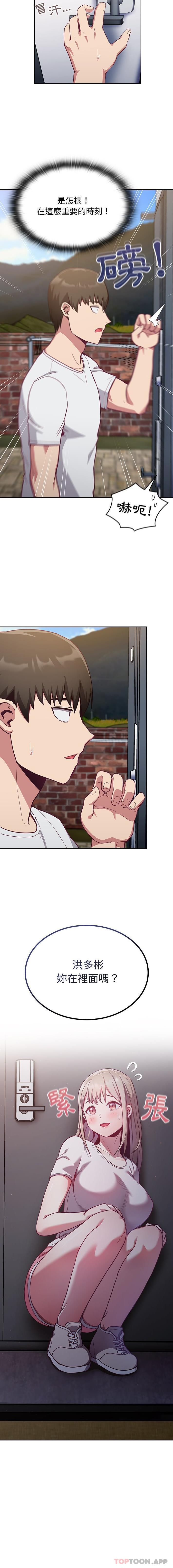 [韩国漫画] 陌生的未婚妻 剧情,巨乳大奶#[16P]-16