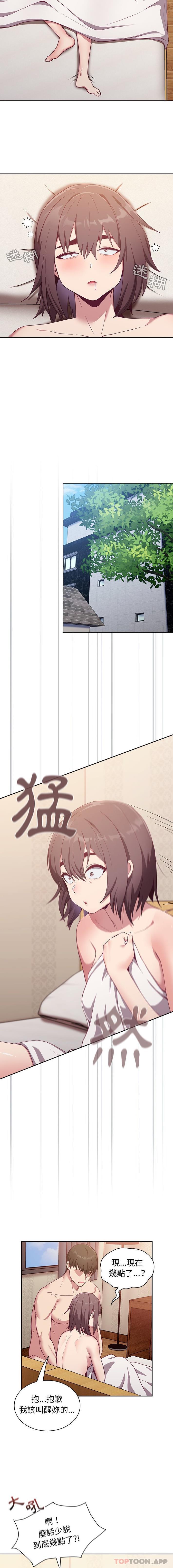 [韩国漫画] 陌生的未婚妻 剧情,巨乳大奶#[16P]-2