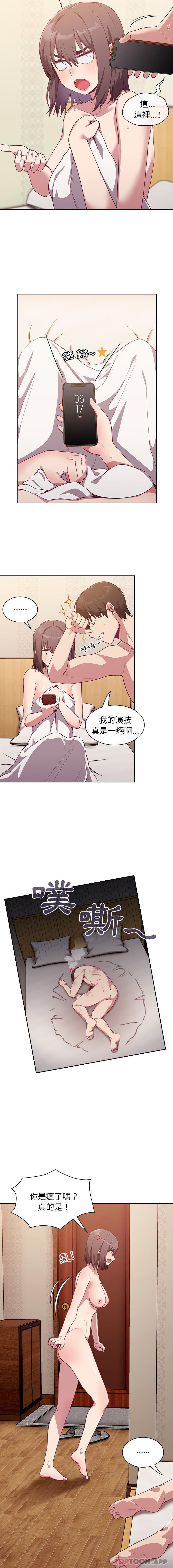 [韩国漫画] 陌生的未婚妻 剧情,巨乳大奶#[16P]-3