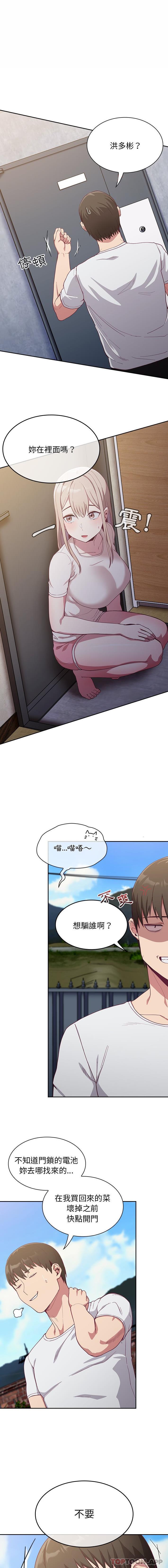 [韩国漫画] 陌生的未婚妻 剧情,巨乳大奶#[16P]-1