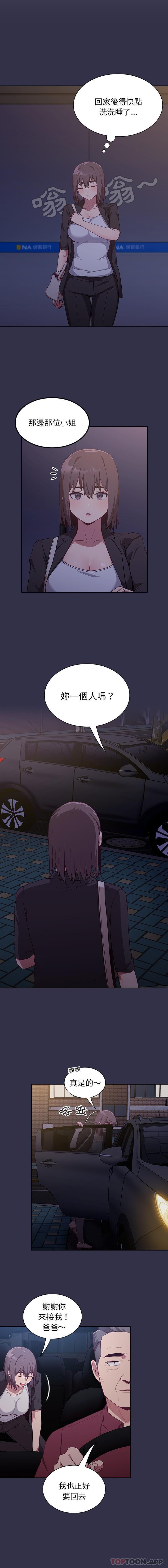 [韩国漫画] 陌生的未婚妻 剧情,巨乳大奶#[16P]-11