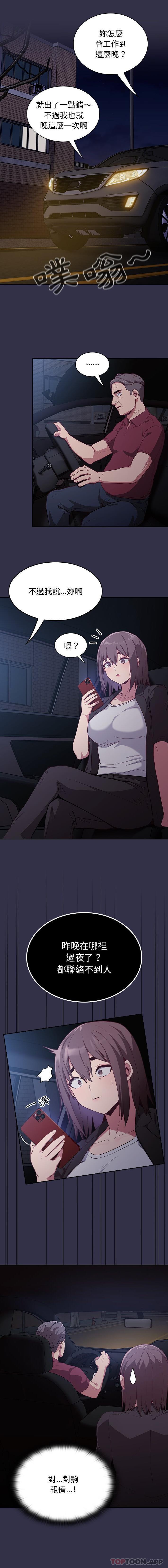 [韩国漫画] 陌生的未婚妻 剧情,巨乳大奶#[16P]-12