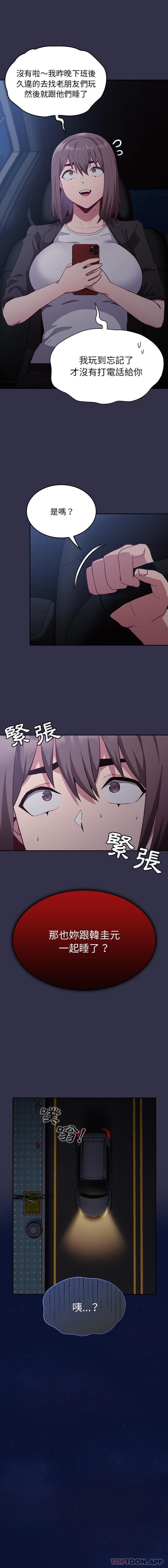 [韩国漫画] 陌生的未婚妻 剧情,巨乳大奶#[16P]-13