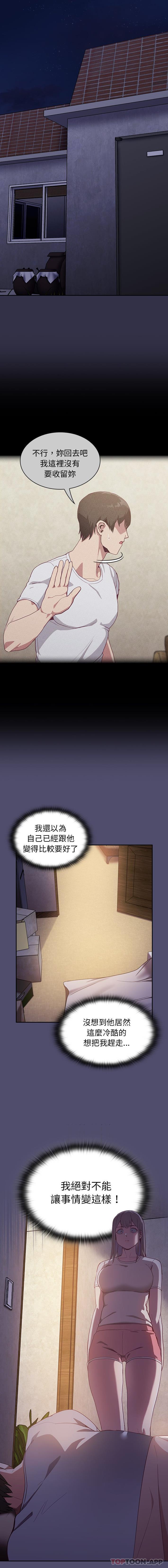 [韩国漫画] 陌生的未婚妻 剧情,巨乳大奶#[16P]-14