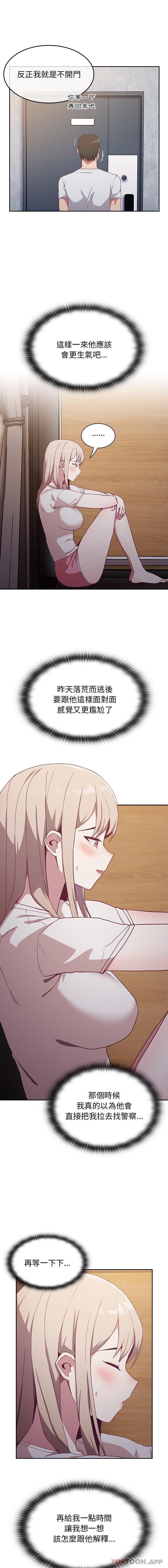 [韩国漫画] 陌生的未婚妻 剧情,巨乳大奶#[16P]-3