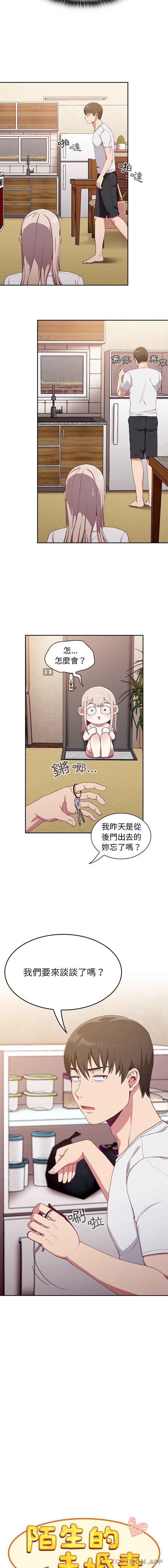 [韩国漫画] 陌生的未婚妻 剧情,巨乳大奶#[16P]-4