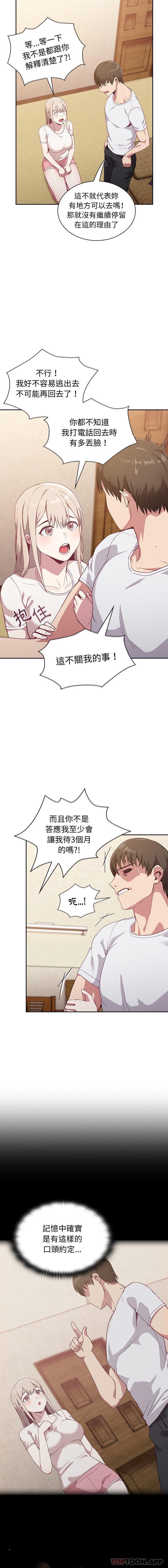 [韩国漫画] 陌生的未婚妻 剧情,巨乳大奶#[16P]-7