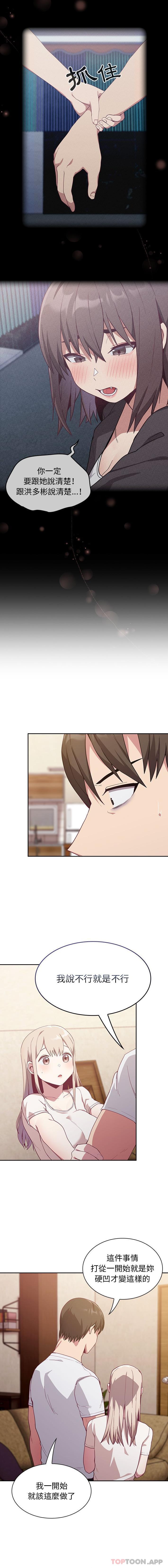 [韩国漫画] 陌生的未婚妻 剧情,巨乳大奶#[16P]-8